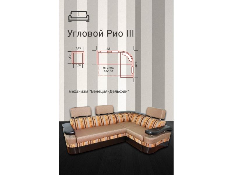 диван угловой рио 3 дельфин в Тюмени
