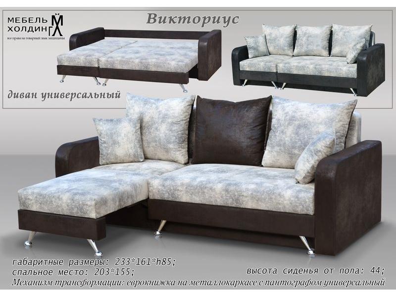 диван угловой «викториус» в Тюмени