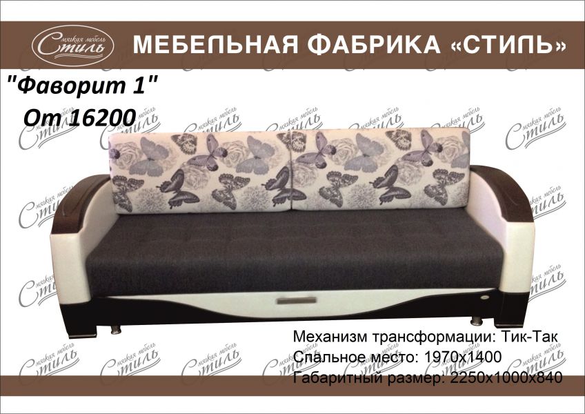 диван прямой фаворит 1 в Тюмени