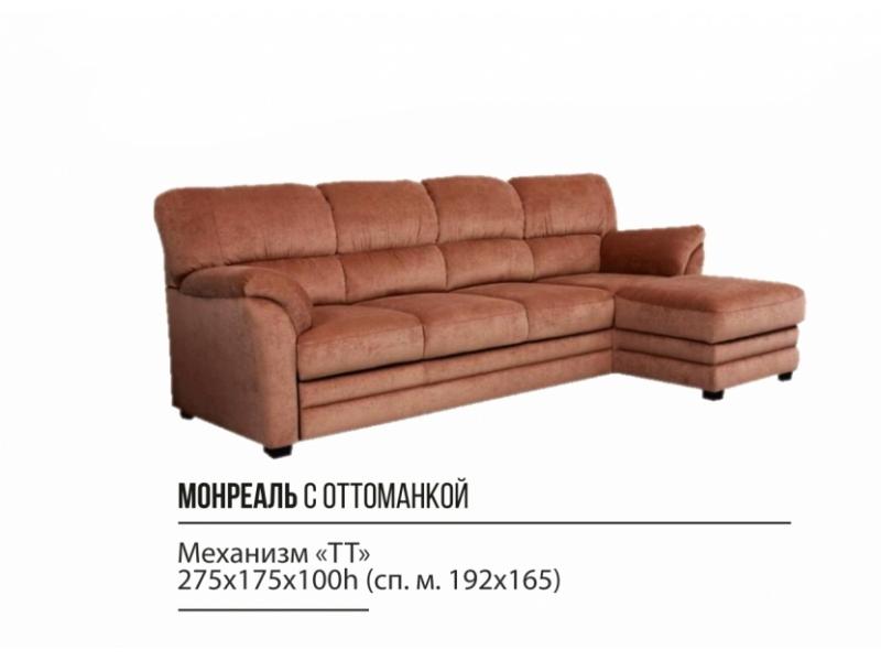 диван монреаль с оттоманкой в Тюмени