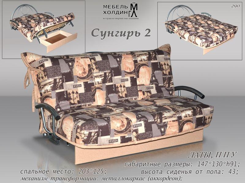 диван прямой «сунгирь 2» в Тюмени