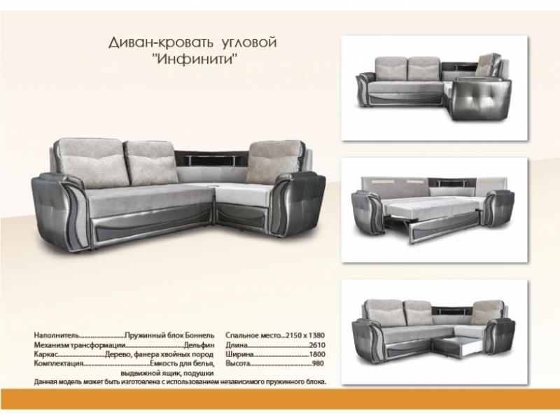 серый угловой диван инфинити в Тюмени