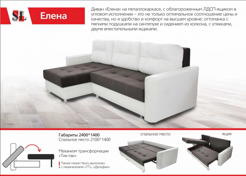 стильный угловой диван елена в Тюмени
