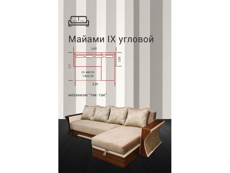 угловой диван майами 9 в Тюмени
