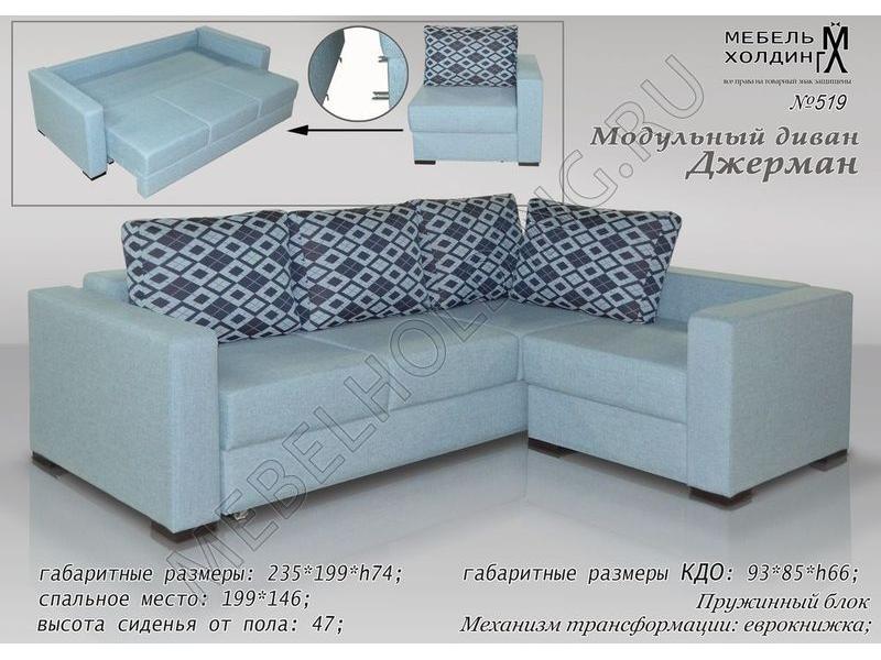 модульная мебель джерман в Тюмени