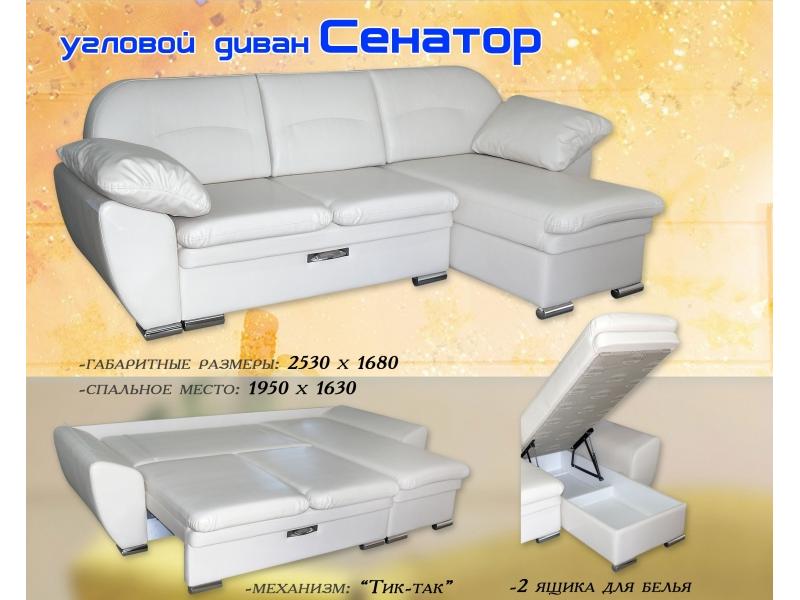 диван сенатор с оттоманкой в Тюмени