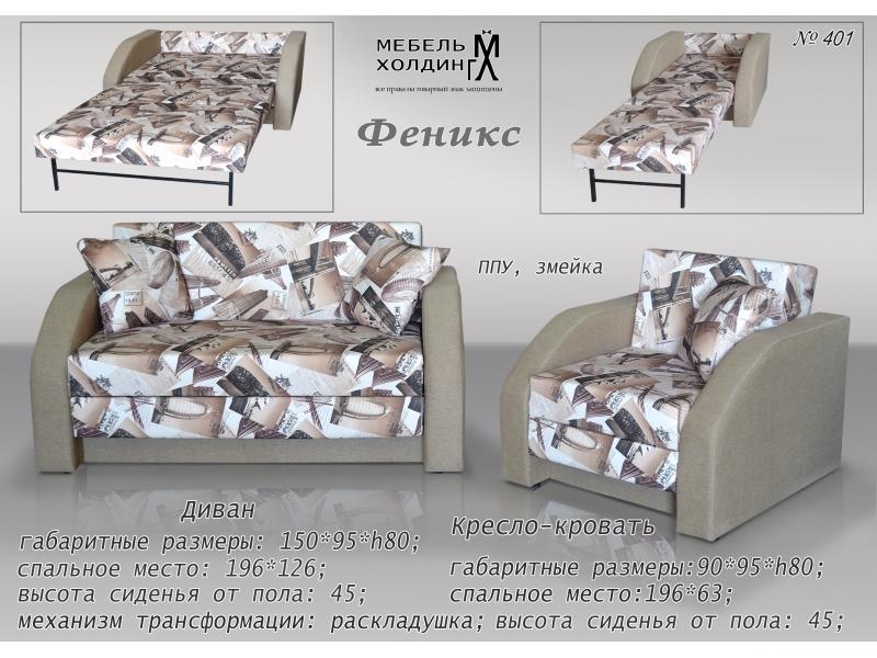 диван прямой «феникс» в Тюмени