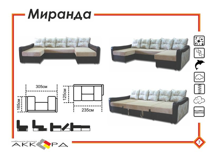 диван миранда с двумя оттоманками в Тюмени