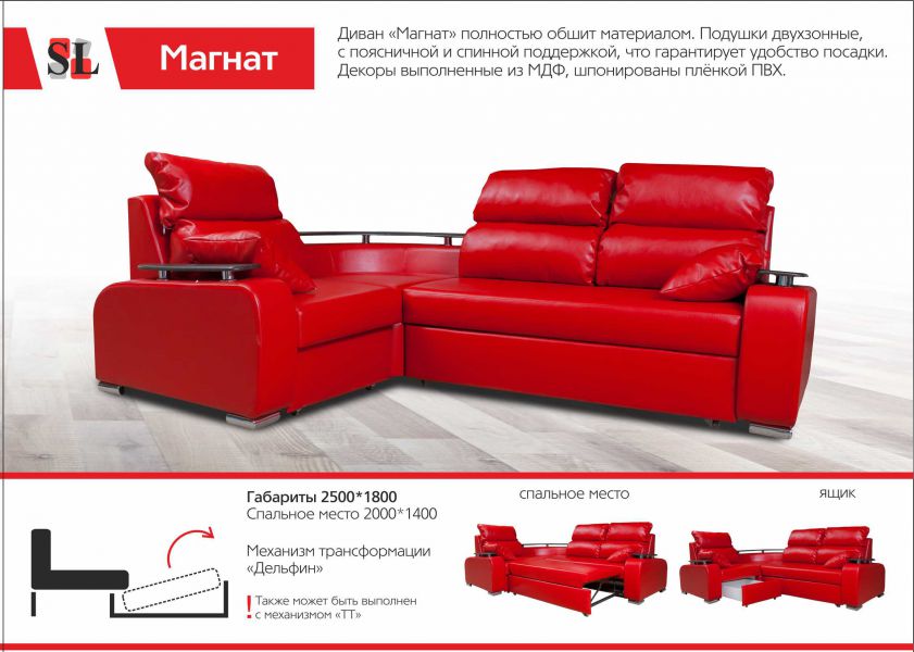 стильный угловой диван магнат в Тюмени