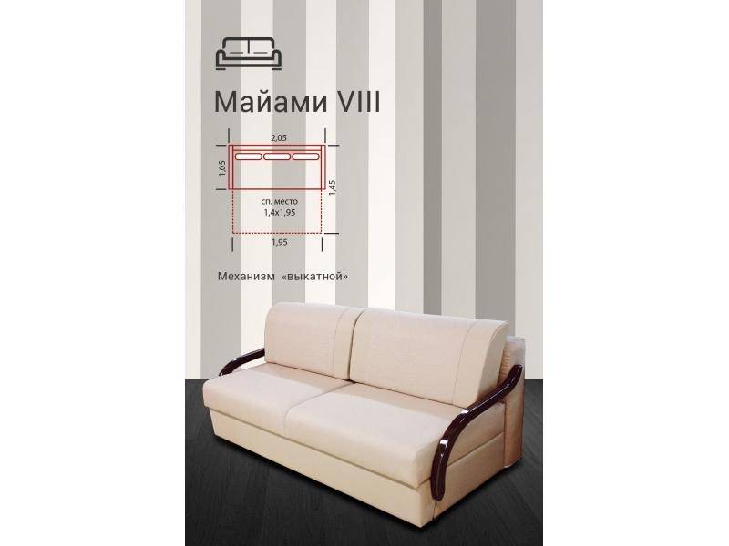 прямой диван майами 8 в Тюмени