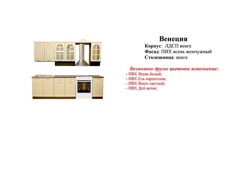кухонный гарнитур венеция в Тюмени