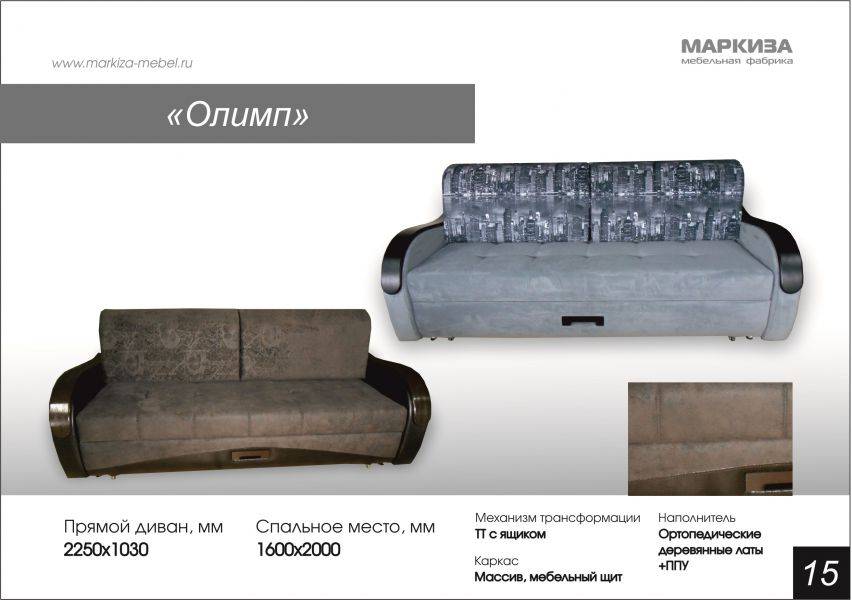 прямой диван олимп в Тюмени