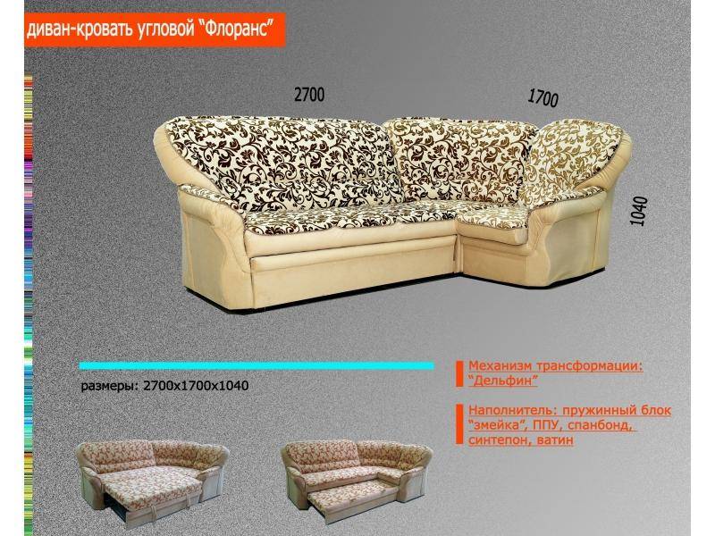 угловой диван флоранс в Тюмени