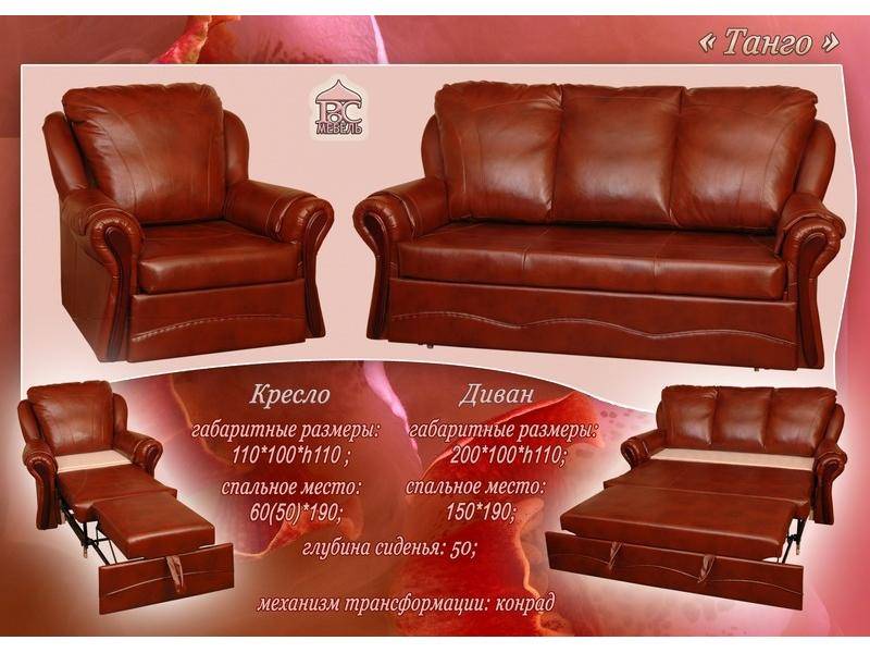 диван прямой танго в Тюмени