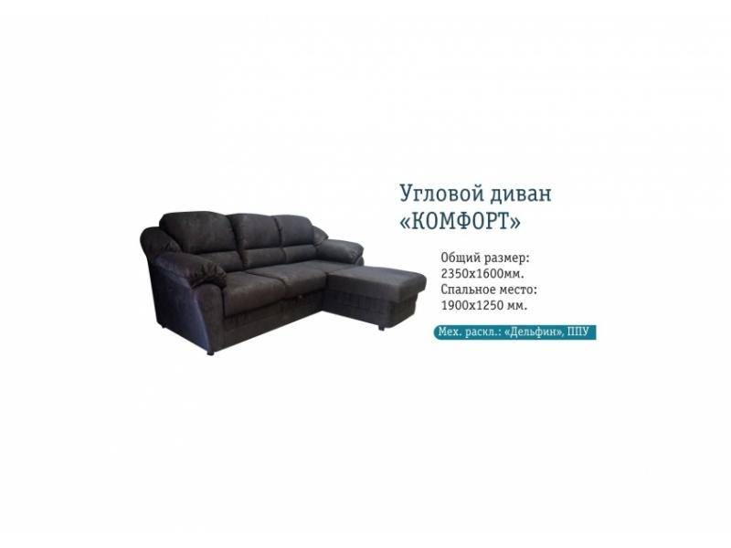 угловой диван комфорт в Тюмени