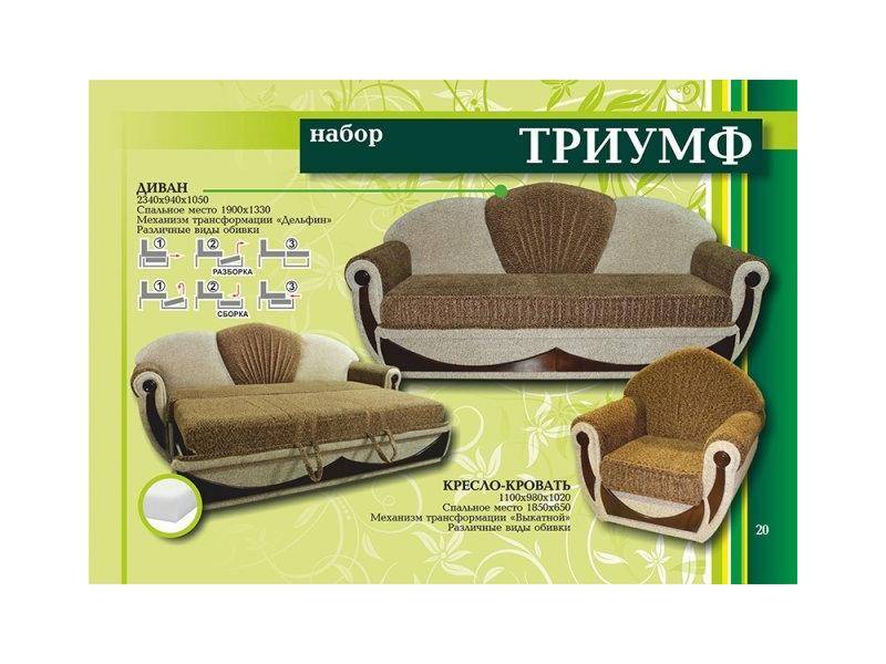 диван прямой триумф в Тюмени