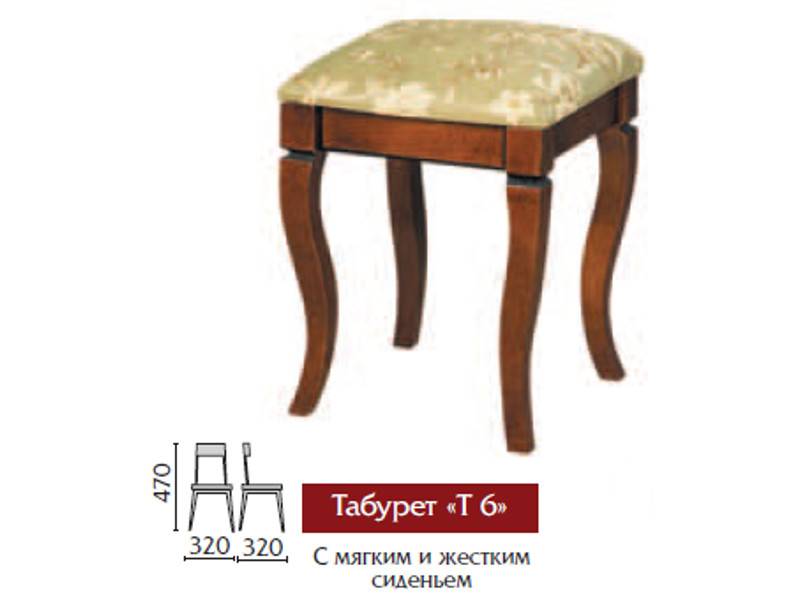 табурет т6 в Тюмени