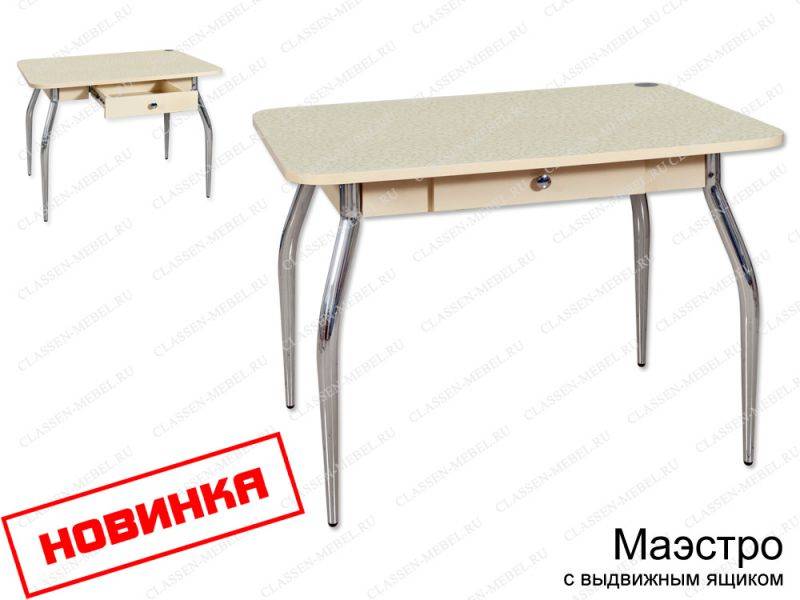 кухонный стол маэстро с выдвижным ящиком в Тюмени