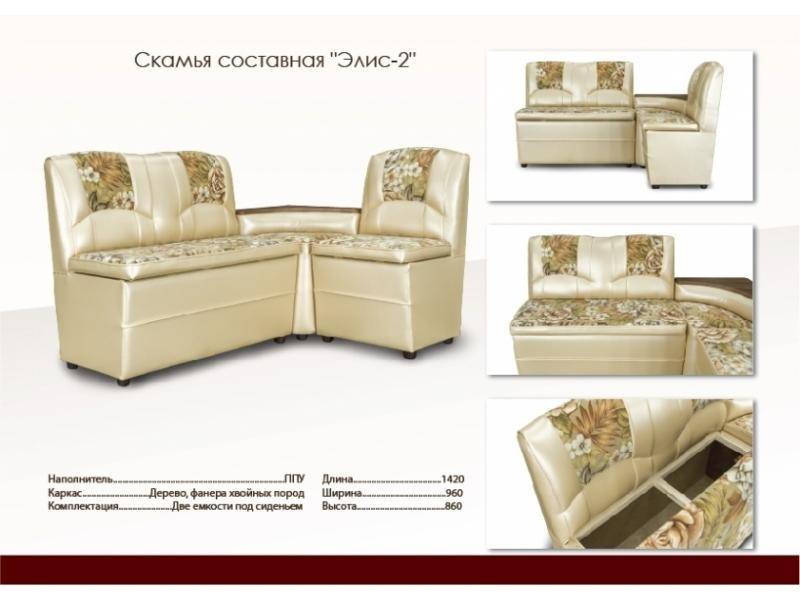 кухонный уголок из кожзама элис-2 в Тюмени
