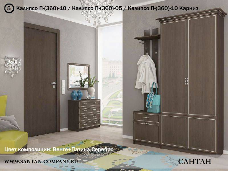 прихожая калипсо в Тюмени