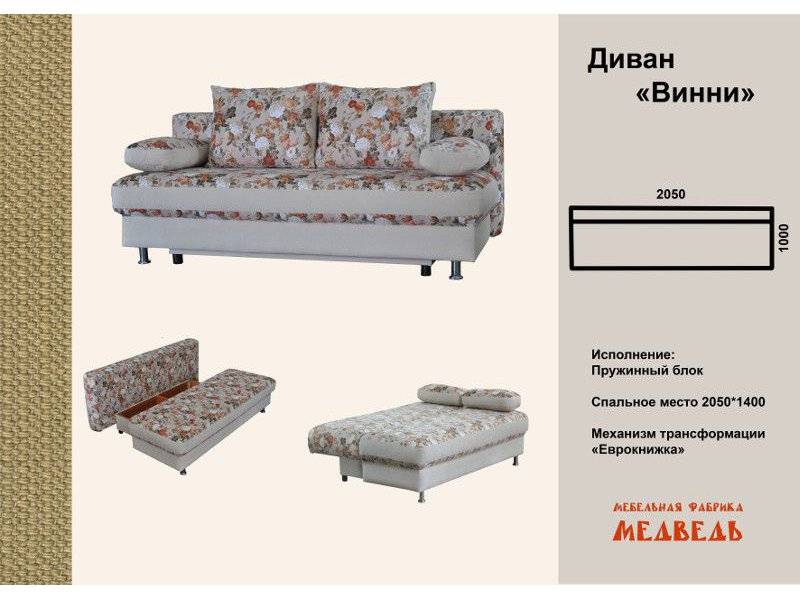прямой диван винни в Тюмени