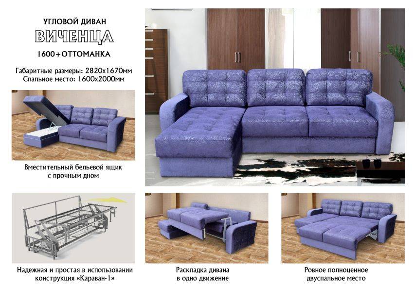 диван виченца 1600 с оттоманкой в Тюмени