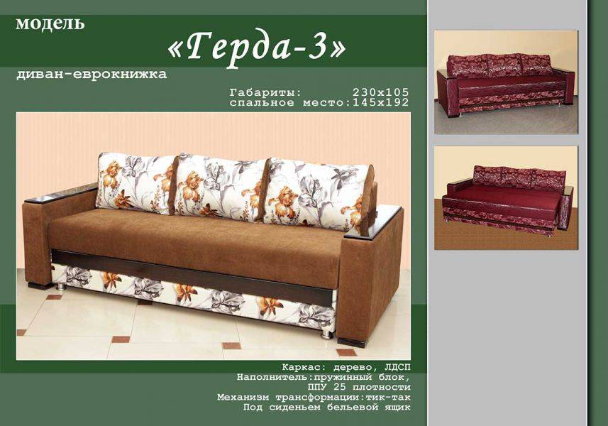 диван прямой герда 3 в Тюмени