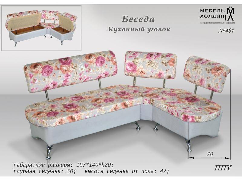 кухонный уголок «беседа» в Тюмени