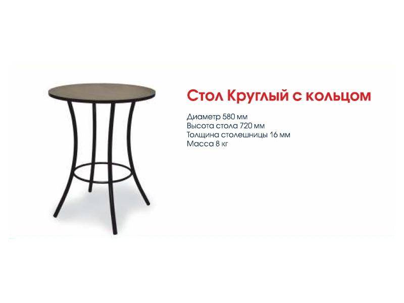 стол круглый с кольцом в Тюмени