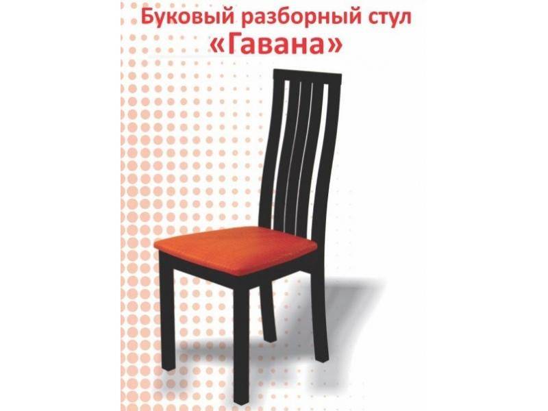 буковый разборный стул гаванна в Тюмени
