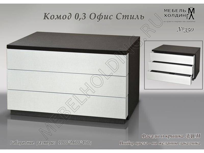 офис стиль комод в Тюмени