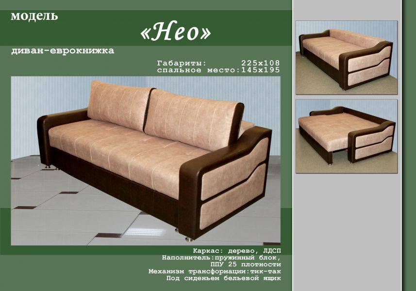 современный диван нео в Тюмени