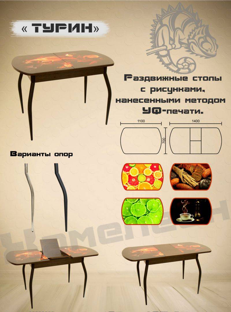 стол раздвижной с рисунком турин в Тюмени