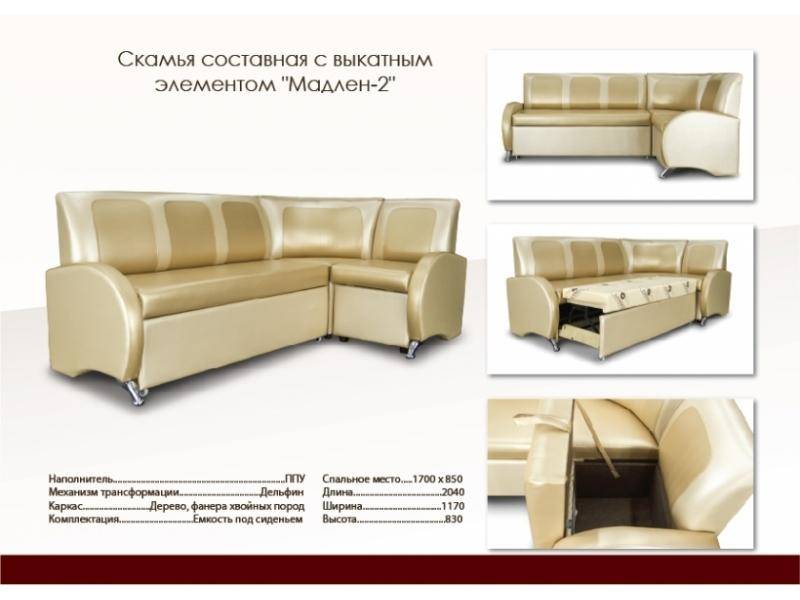 кухонный уголок со спальным местом мадлен 2 в Тюмени
