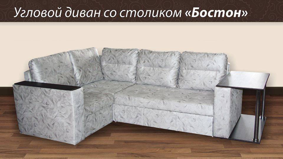 угловой диван со столиком бостон в Тюмени