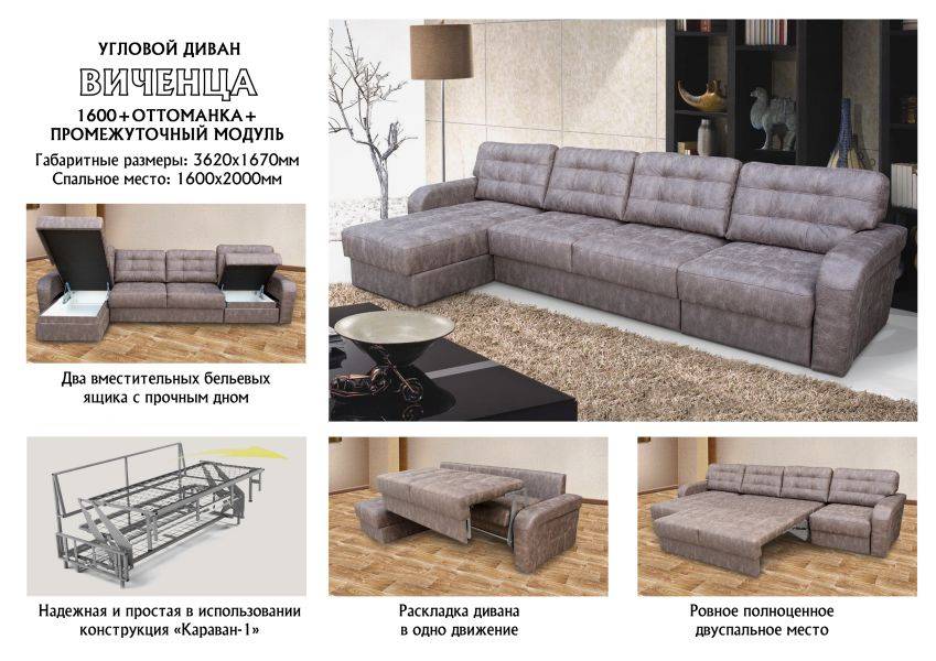 большой угловой диван виченца в Тюмени