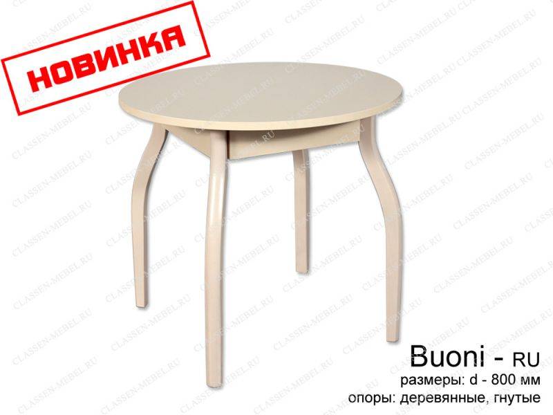 стол buoni круглый в Тюмени