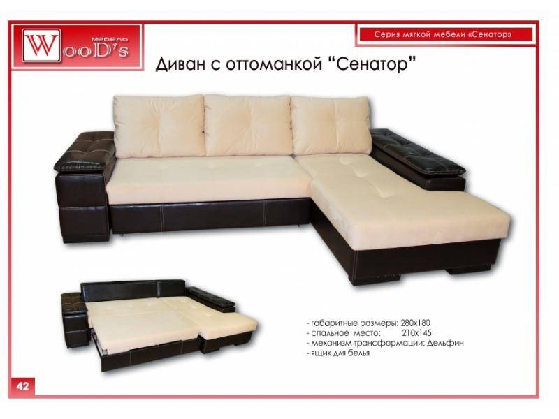 диван с оттоманкой сенатор в Тюмени
