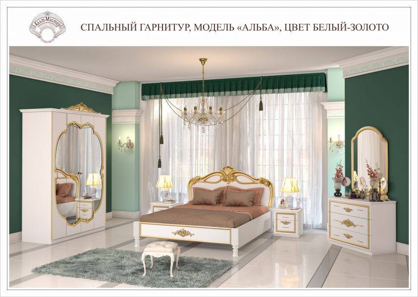 спальный гарнитур альба белая золото в Тюмени