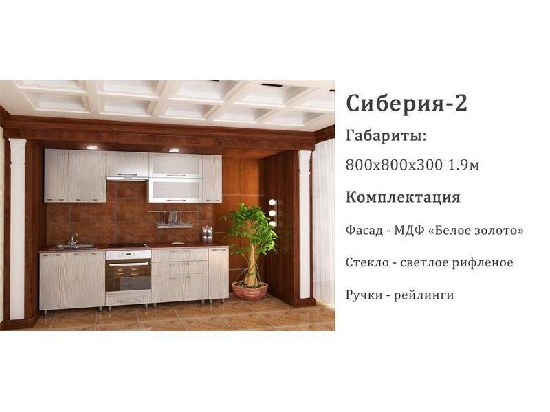 кухонный гарнитур прямой сиберия-2 в Тюмени