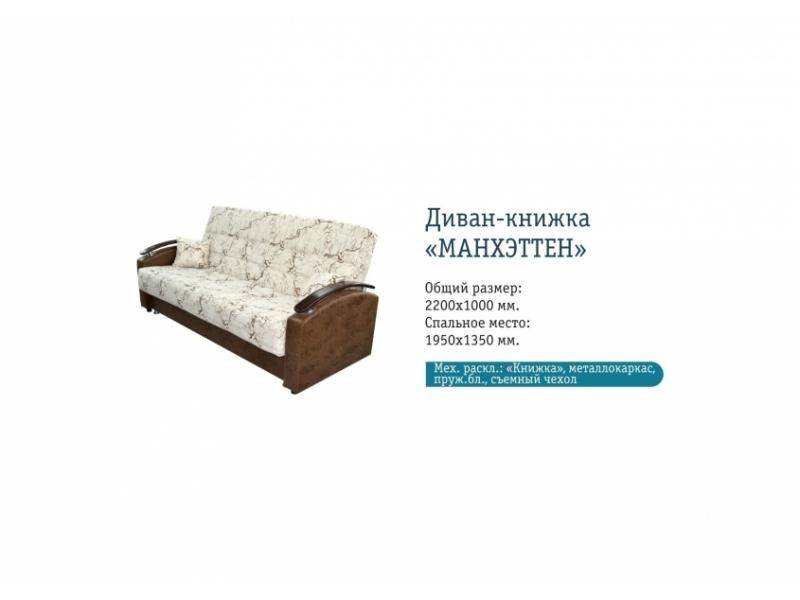 недорогой прямой диван манхэттен в Тюмени