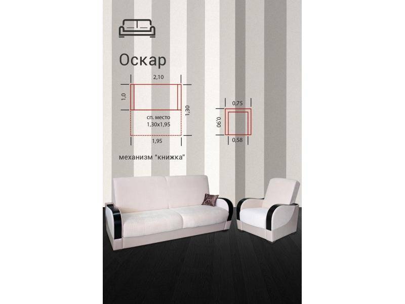 диван прямой оскар в Тюмени