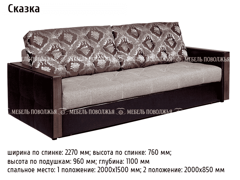 прямой трехместный диван сказка в Тюмени