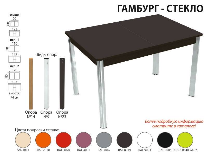 стол обеденный гамбург стекло в Тюмени
