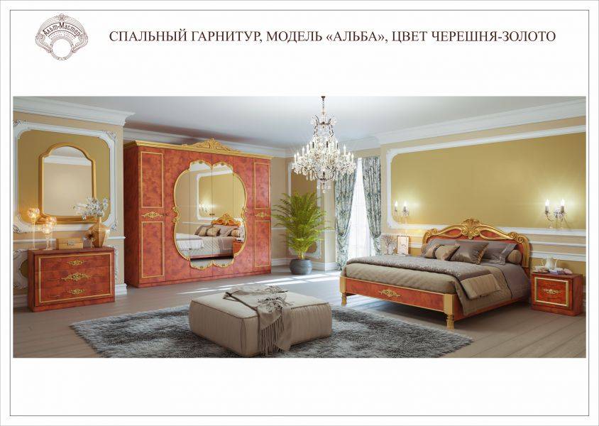 спальный гарнитур альба черешня золото в Тюмени