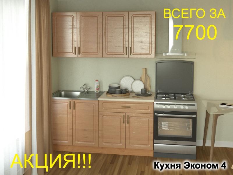 кухня эконом 4 в Тюмени