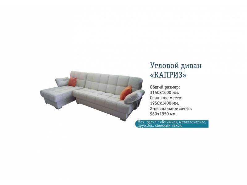 угловой диван каприз в Тюмени