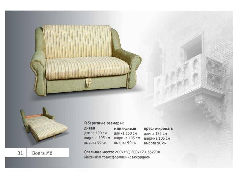 диван волга м6 в Тюмени
