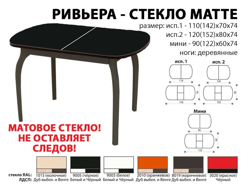 стол обеденный ривьера стекло матте в Тюмени