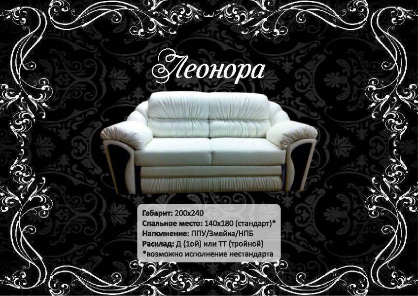 диван леонора с декором в Тюмени